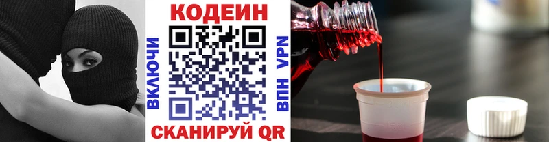 Кодеиновый сироп Lean Purple Drank  блэк спрут рабочий сайт  Переславль-Залесский 