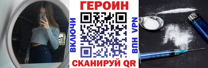 кракен   Переславль-Залесский  ГЕРОИН белый 